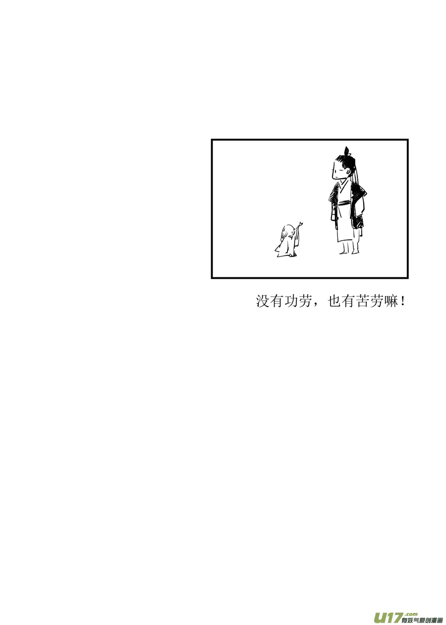 顾家风云之旋涡篇2 第14页