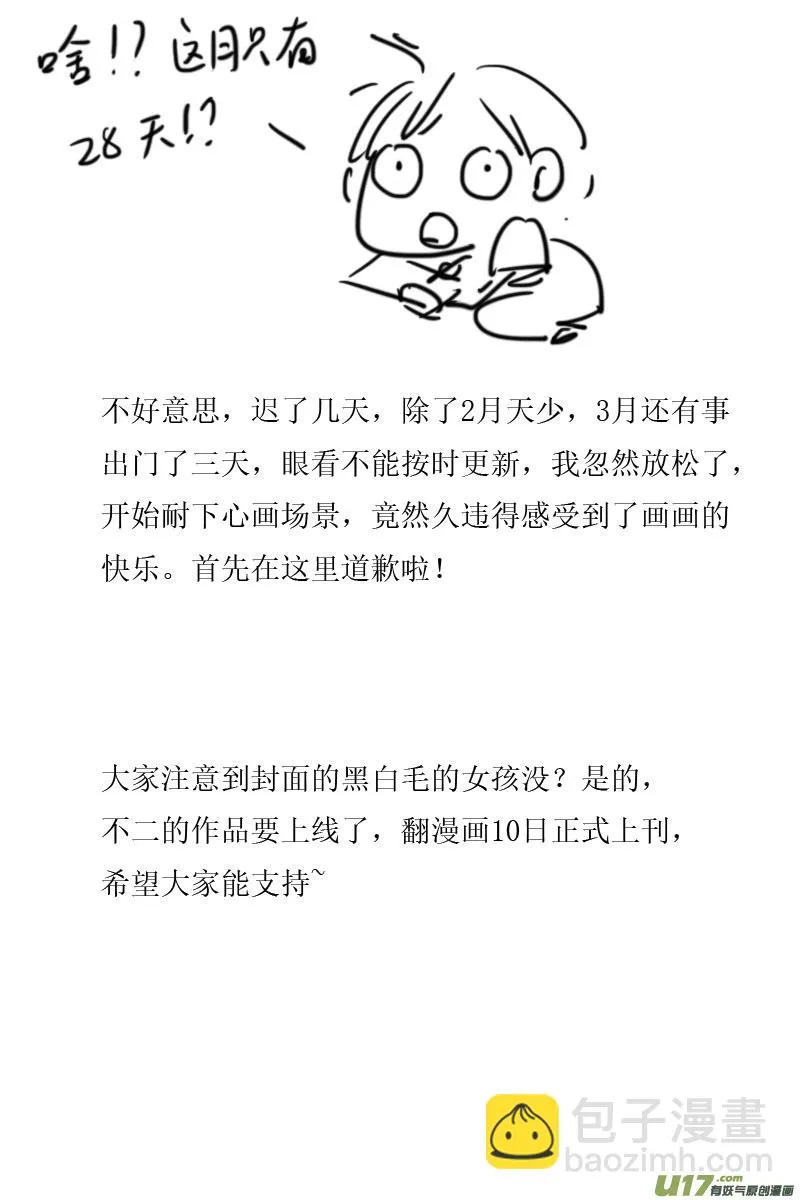 顾家风云之旋涡篇2 第15页