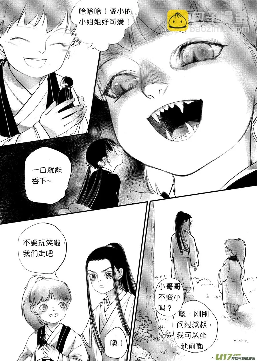 顾家风云之旋涡篇5 第4页