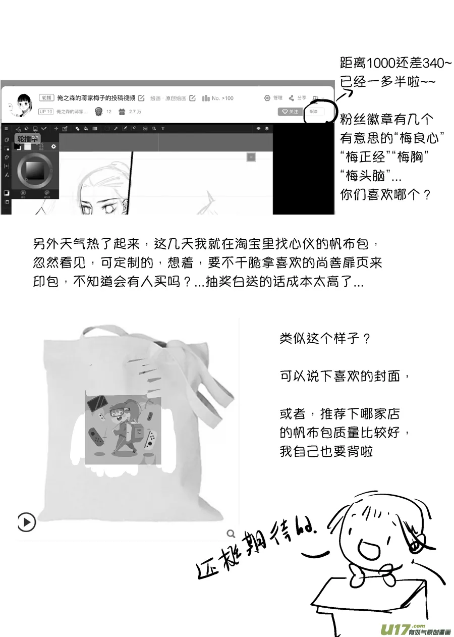 顾家风云之旋涡篇6 第15页