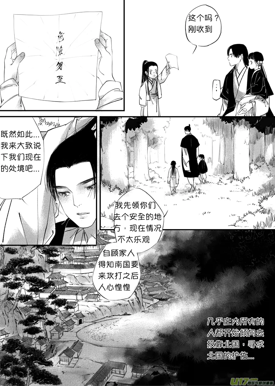 顾家风云之旋涡篇7 第7页