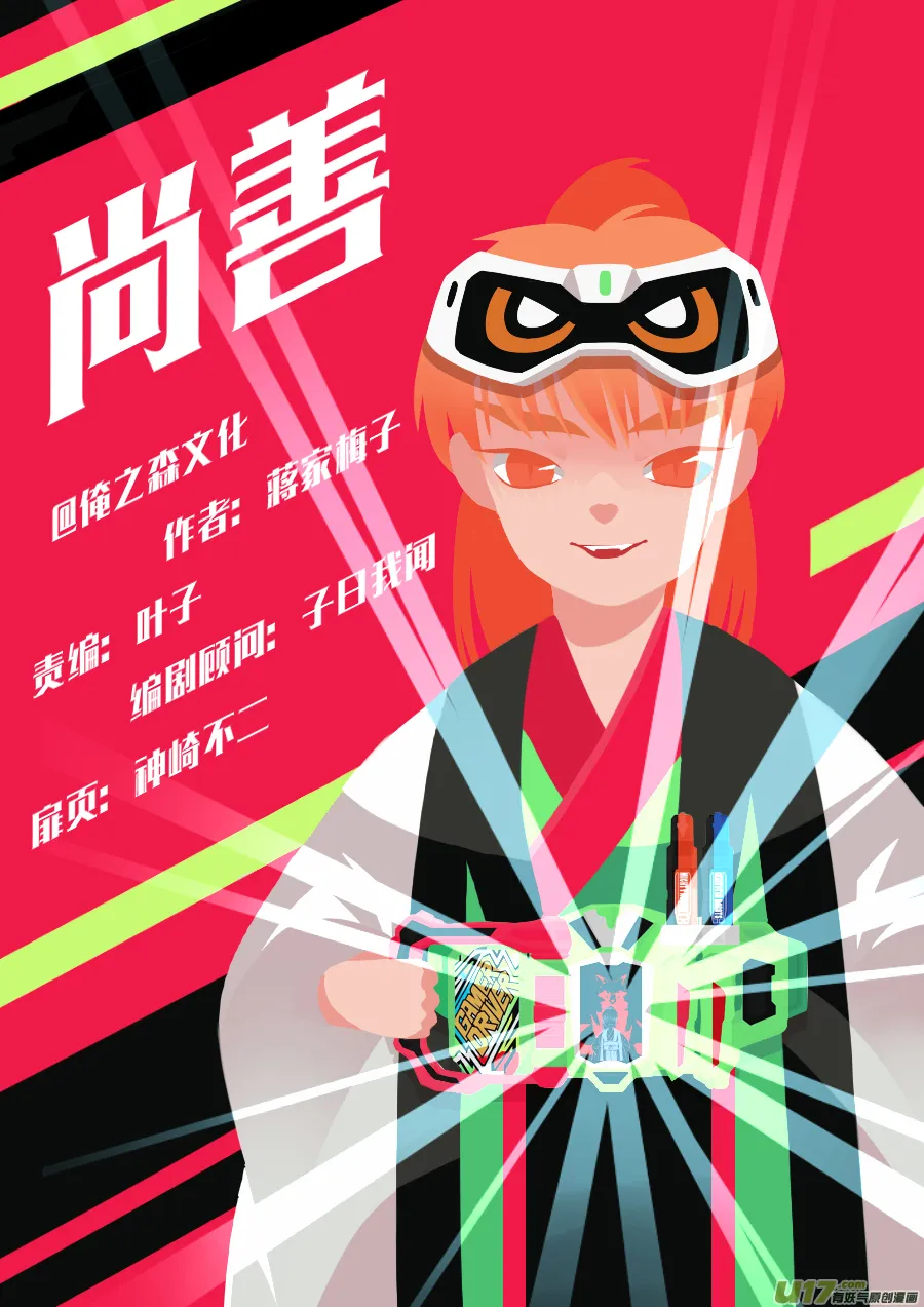 顾家风云之旋涡篇10 第1页