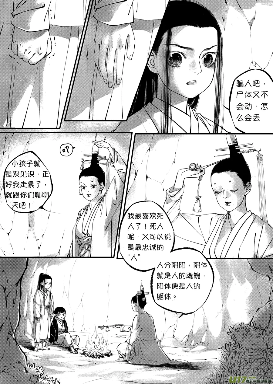 顾家风云之旋涡篇10 第2页