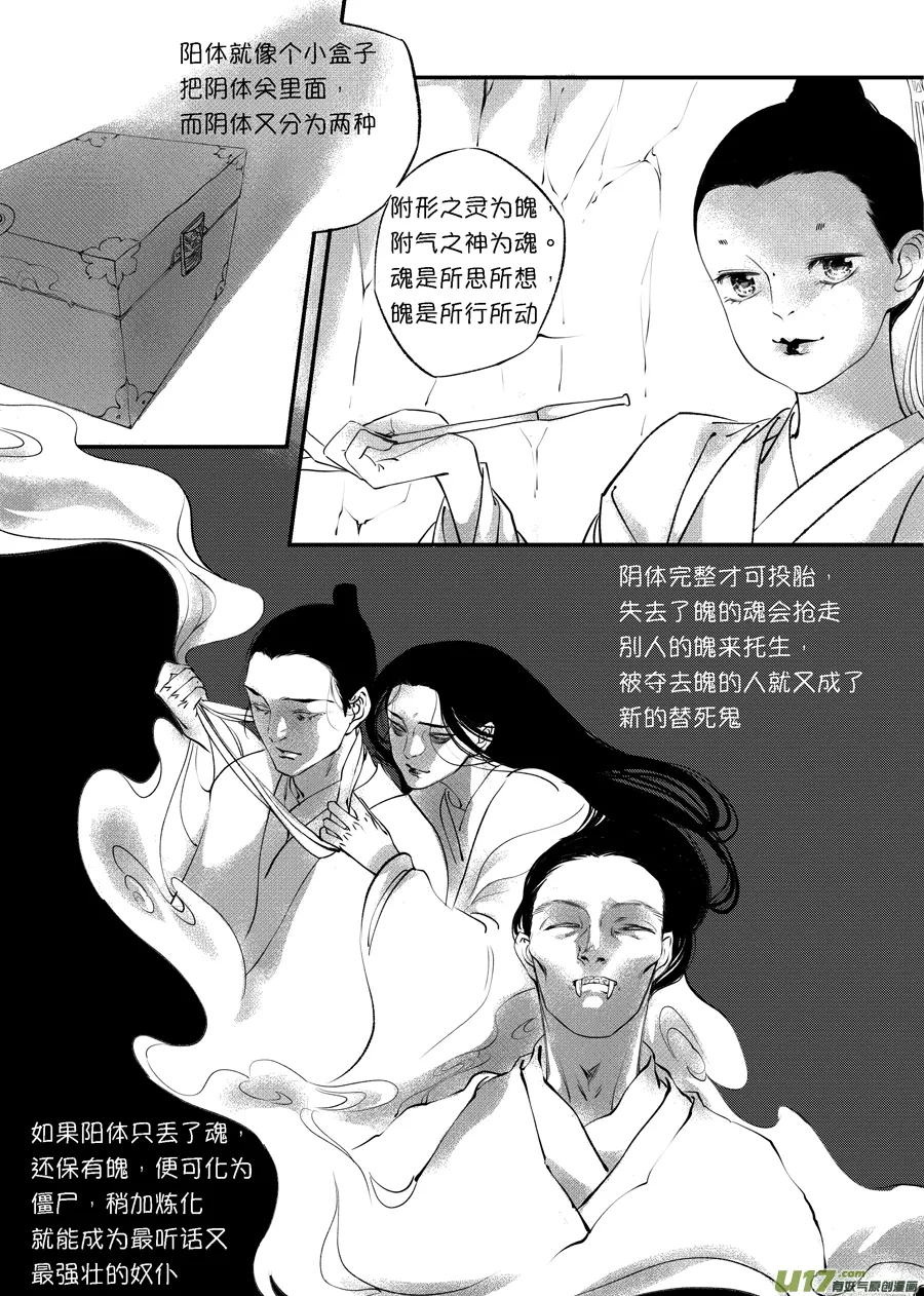 顾家风云之旋涡篇10 第3页