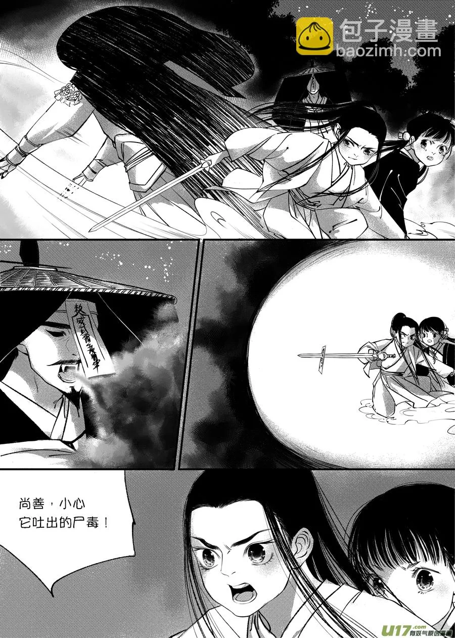 顾家风云之旋涡篇10 第14页