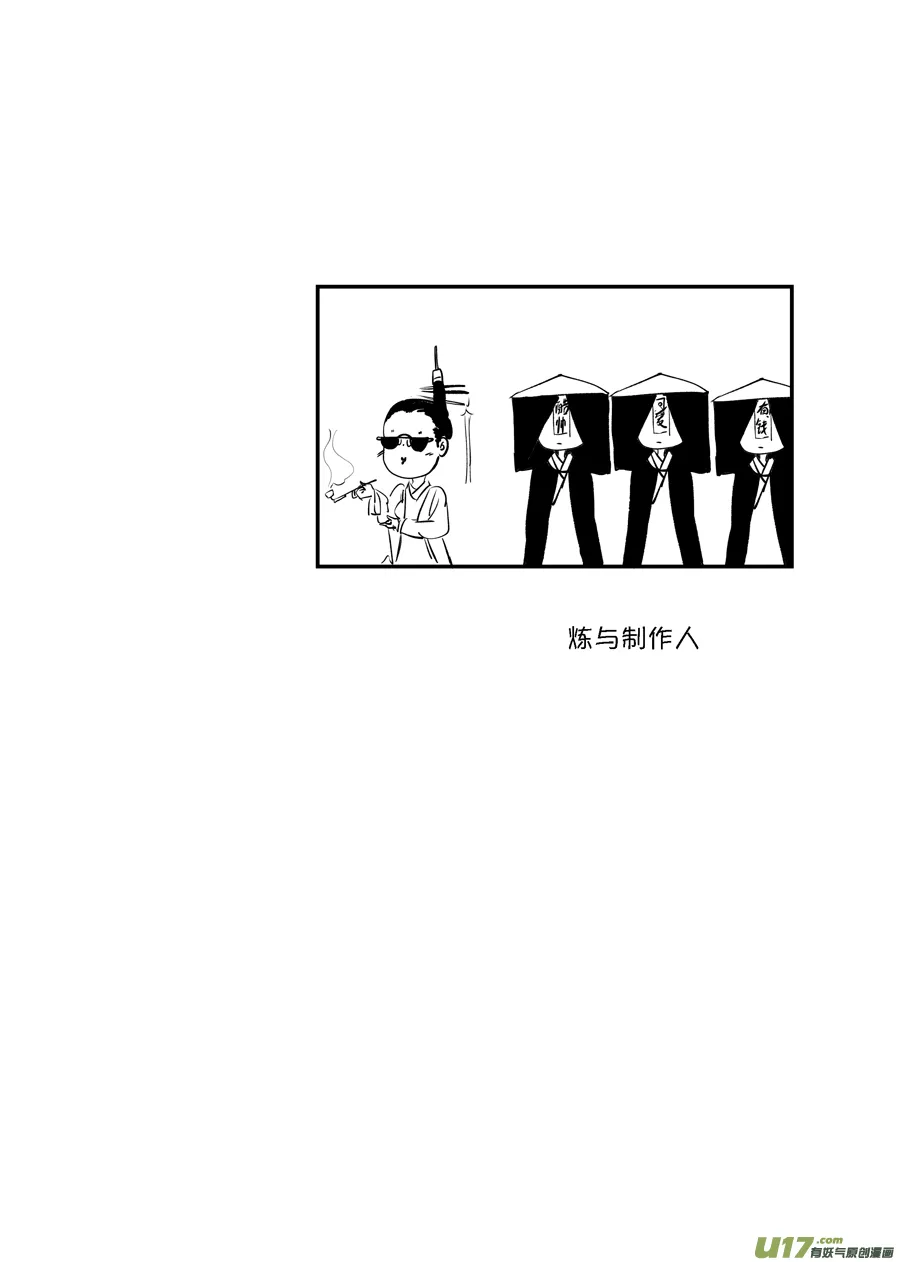 顾家风云之旋涡篇10 第16页