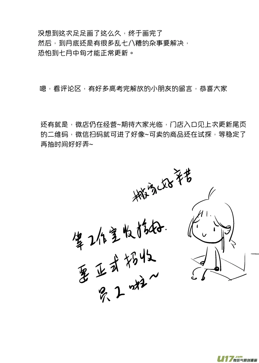 顾家风云之旋涡篇10 第17页