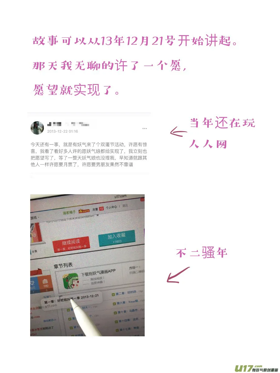 婚礼特别篇 第3页