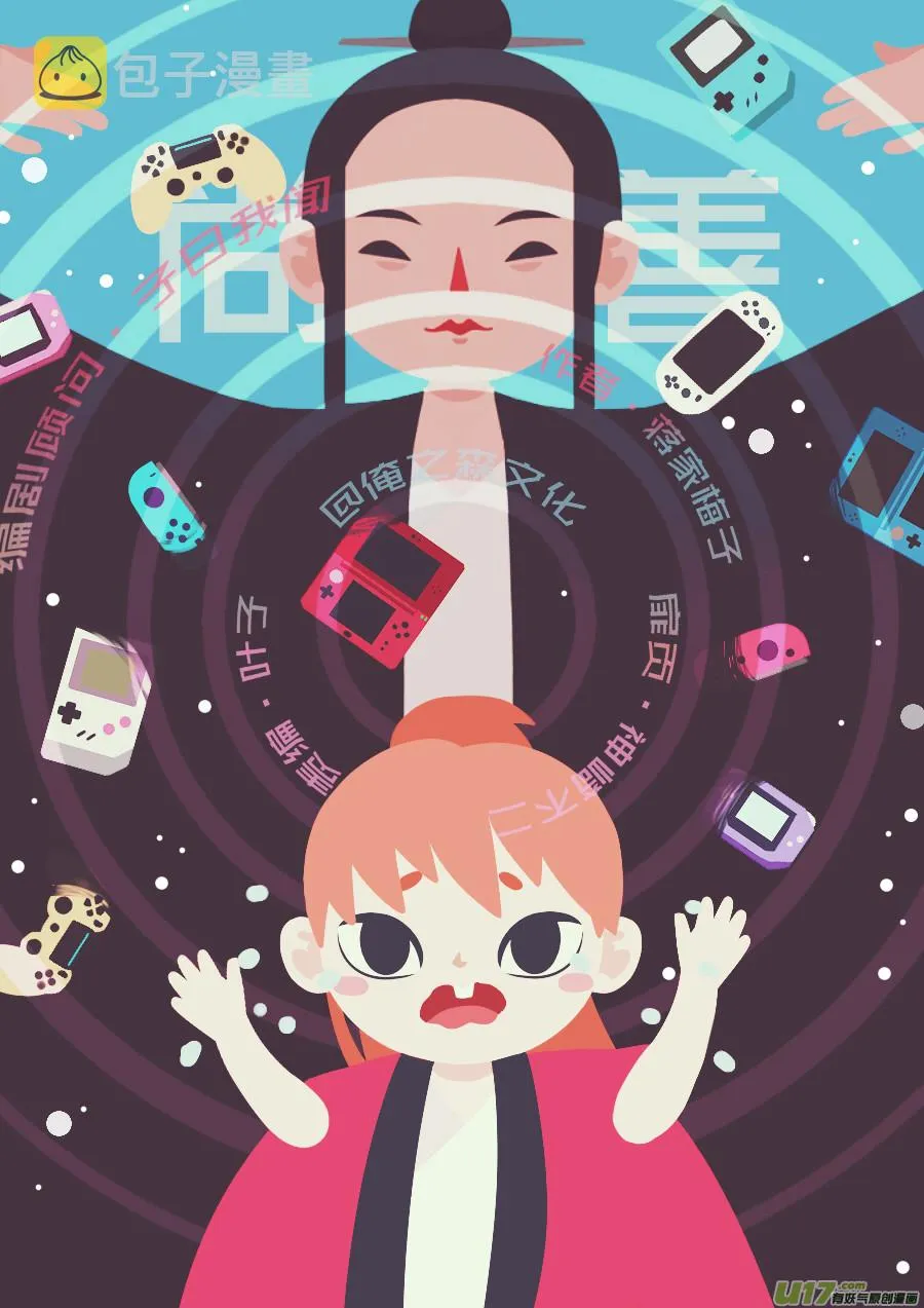 顾家风云之旋涡篇13 第1页