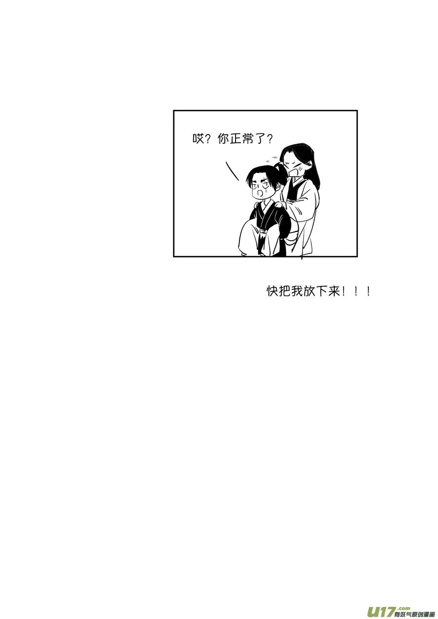 顾家风云之旋涡篇13 第13页