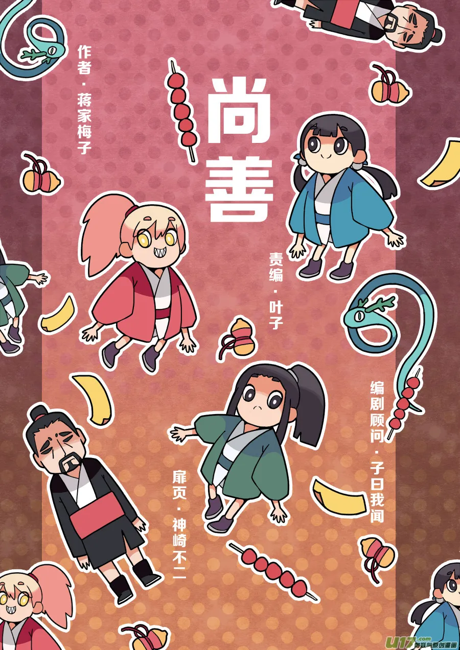 顾家风云之旋涡篇15 第1页