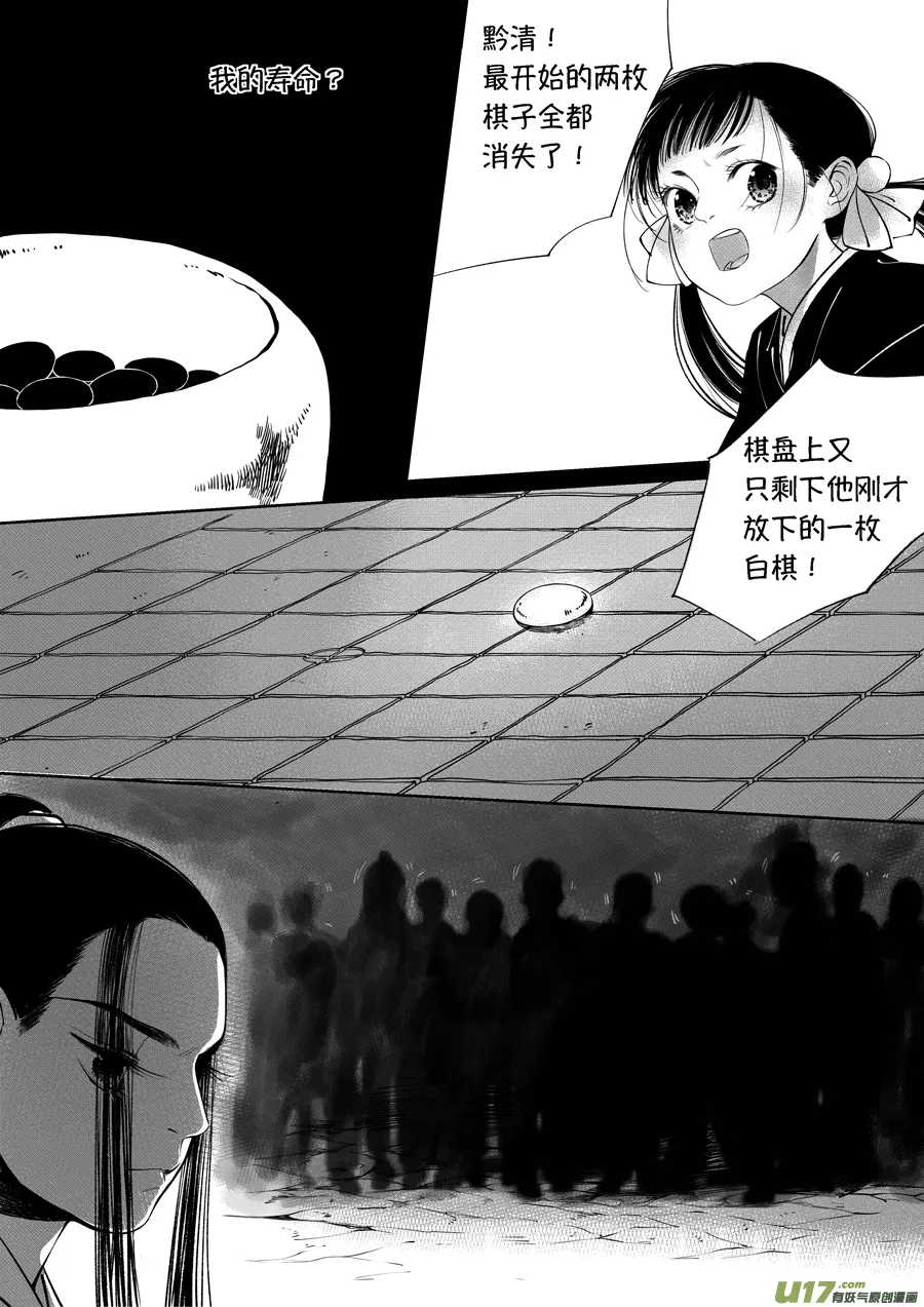 顾家风云之旋涡篇17 第10页
