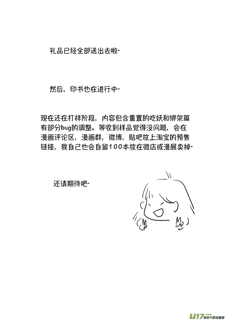 顾家风云之旋涡篇17 第15页