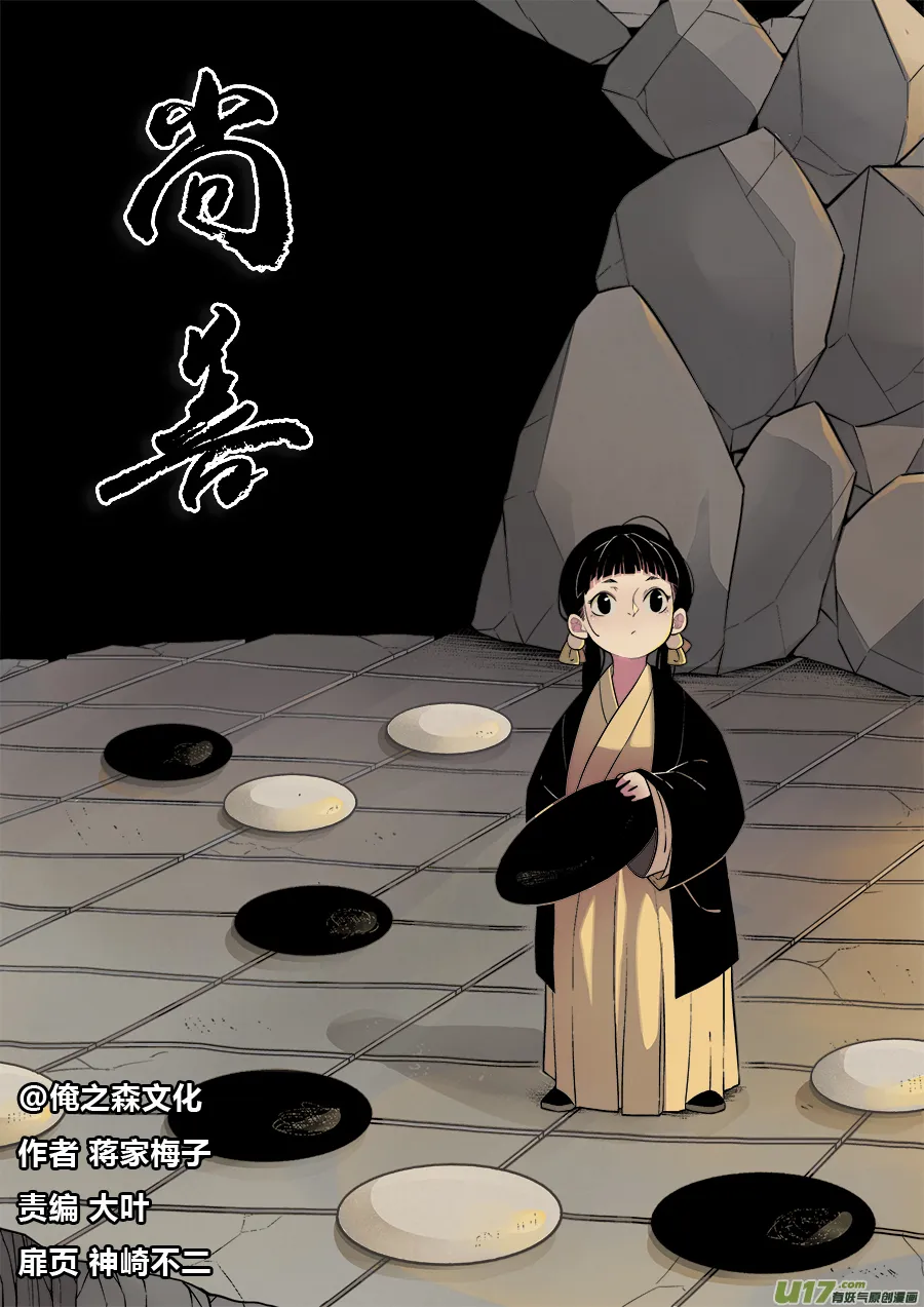 顾家风云之旋涡篇19 第1页