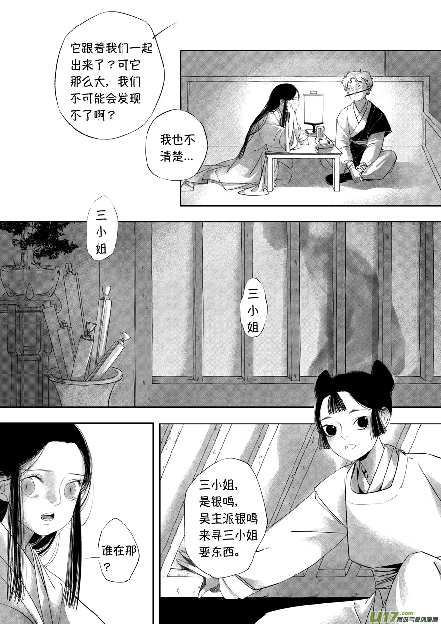 顾家风云之旋涡篇19 第2页
