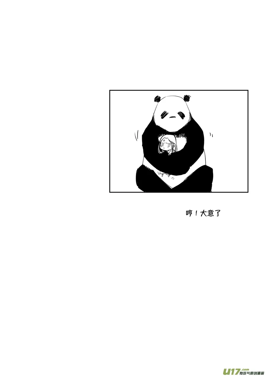 顾家风云之旋涡篇19 第12页