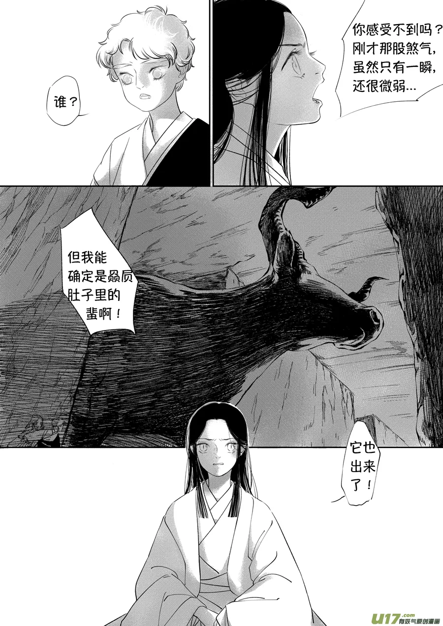顾家风云之旋涡篇18 第12页