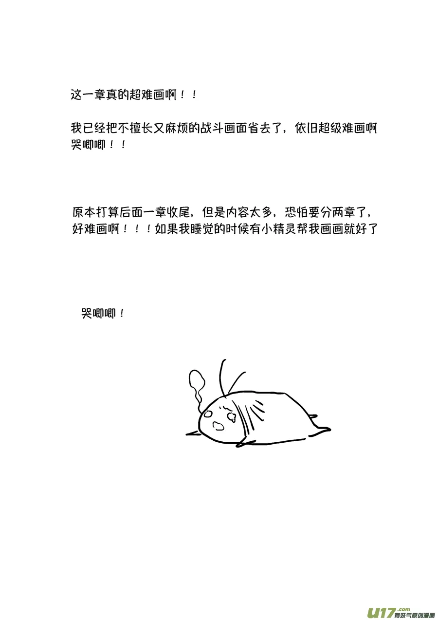 顾家风云之旋涡篇20 第13页