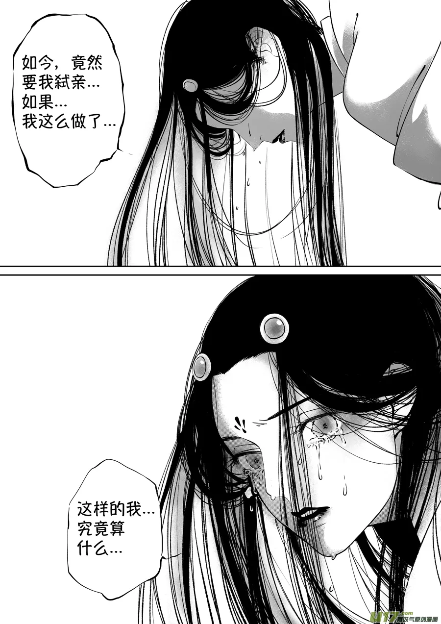 顾家风云之湮灭篇4 第6页