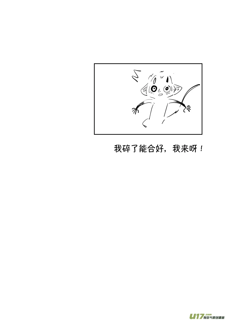 顾家风云之湮灭篇5 第14页