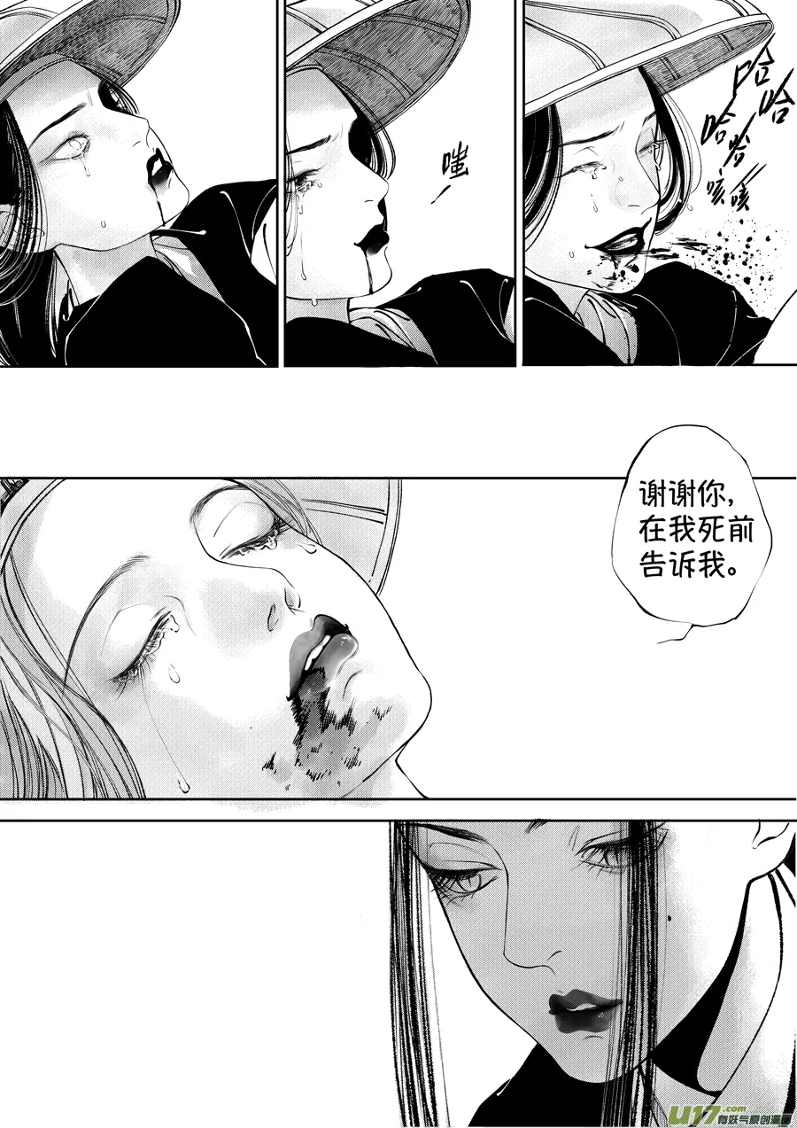 顾家风云之湮灭篇7 第10页