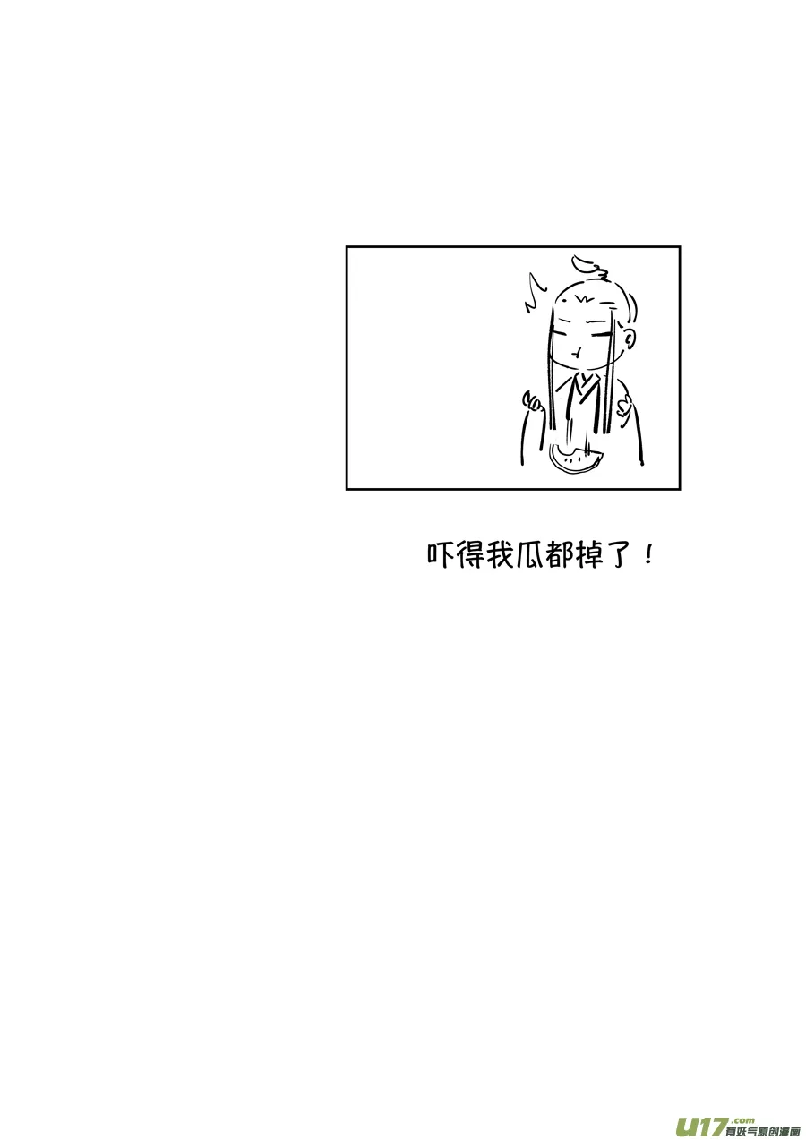 顾家风云之湮灭篇7 第14页