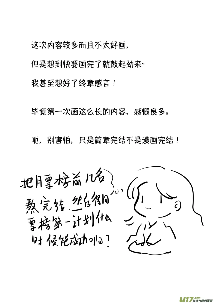 顾家风云之湮灭篇10 第15页