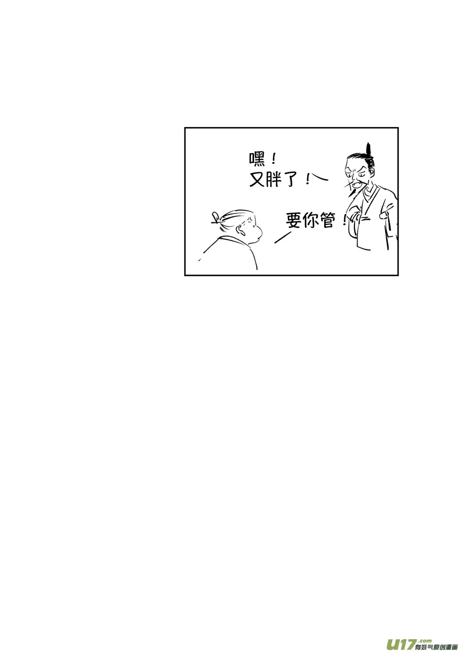 顾家风云之湮灭篇13 第25页
