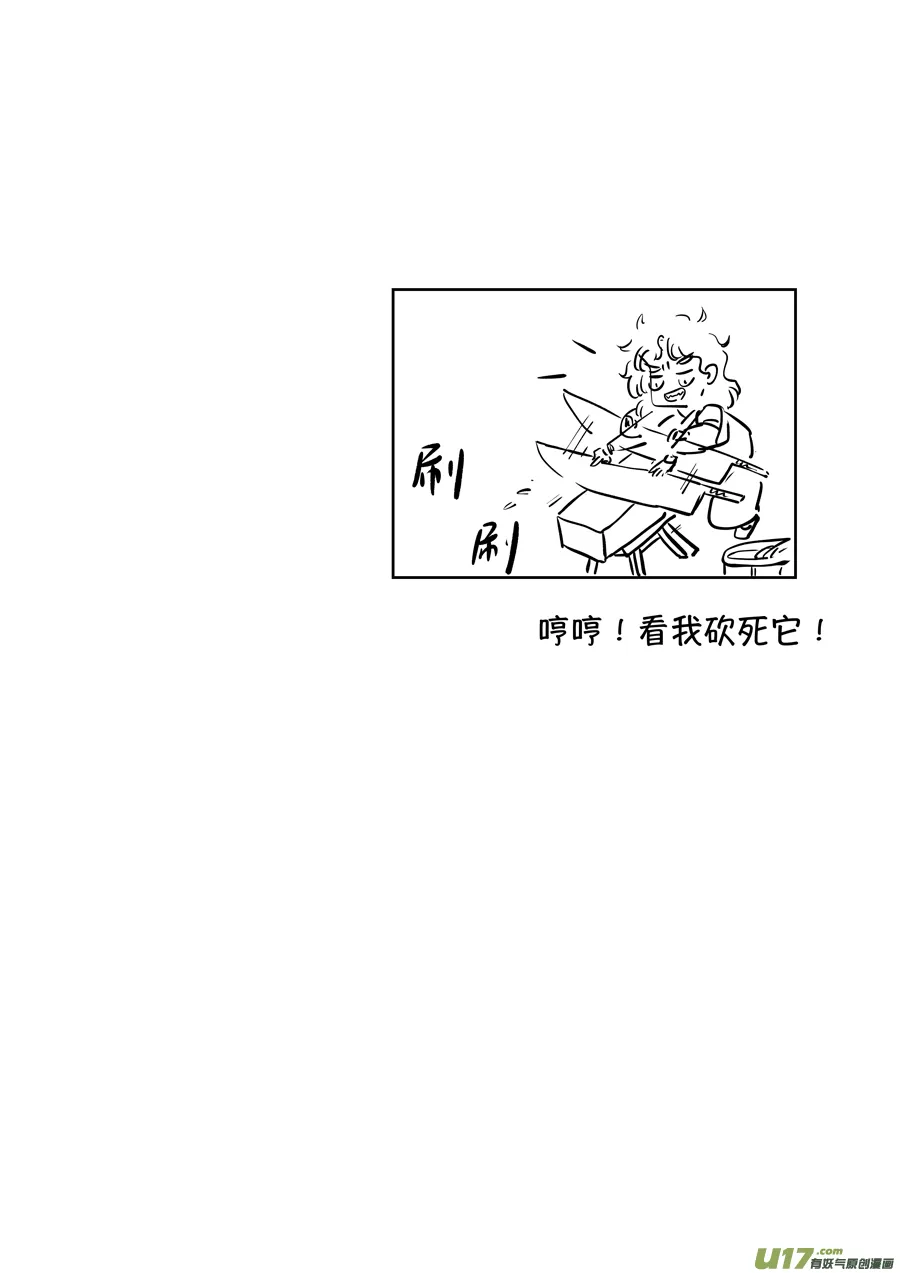 志怪短篇·聂小善3 第12页