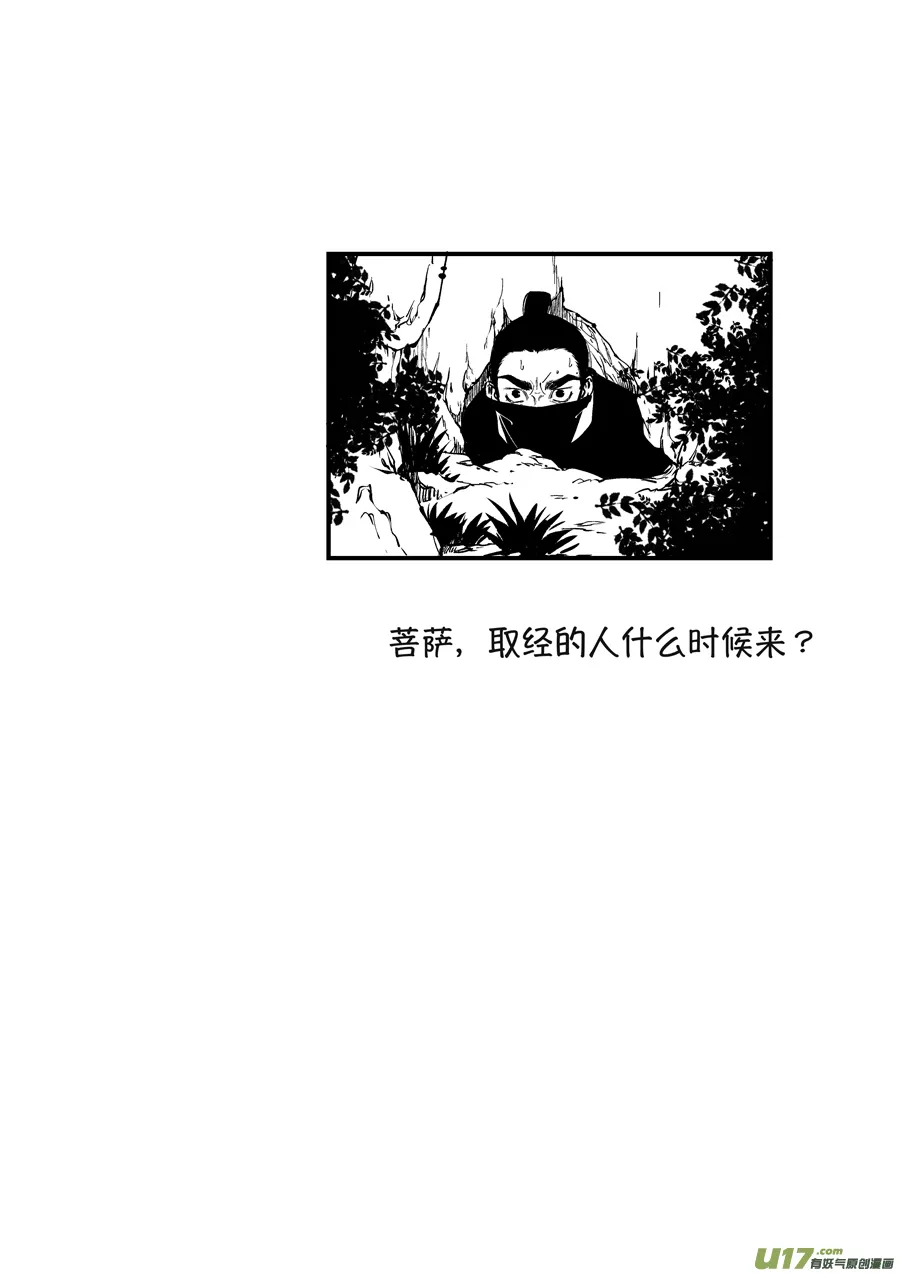 月中仙7 第13页
