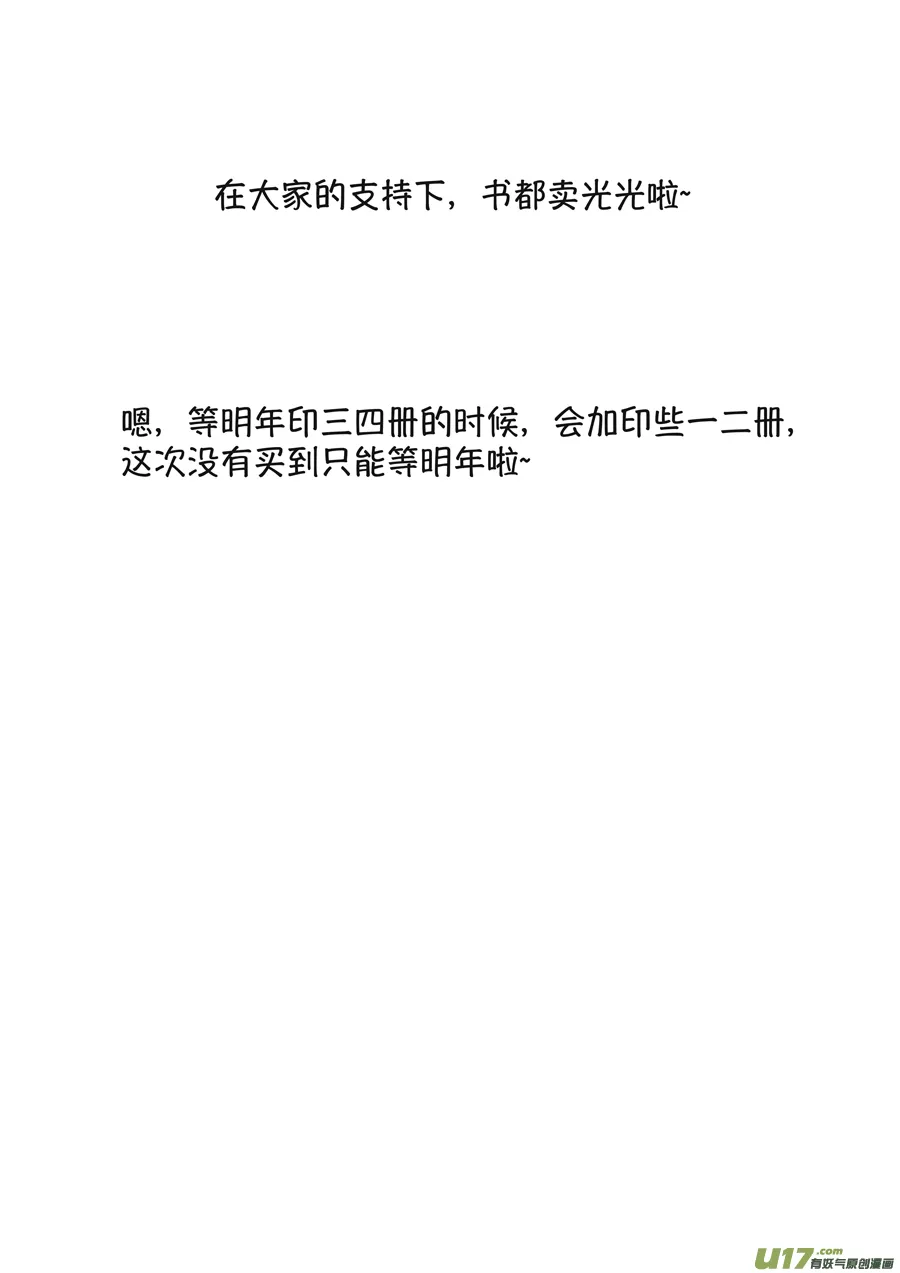 浪荡官3 第14页
