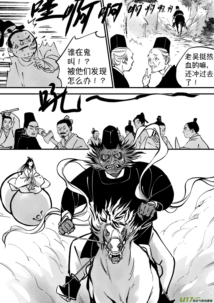 浪荡官4 第4页