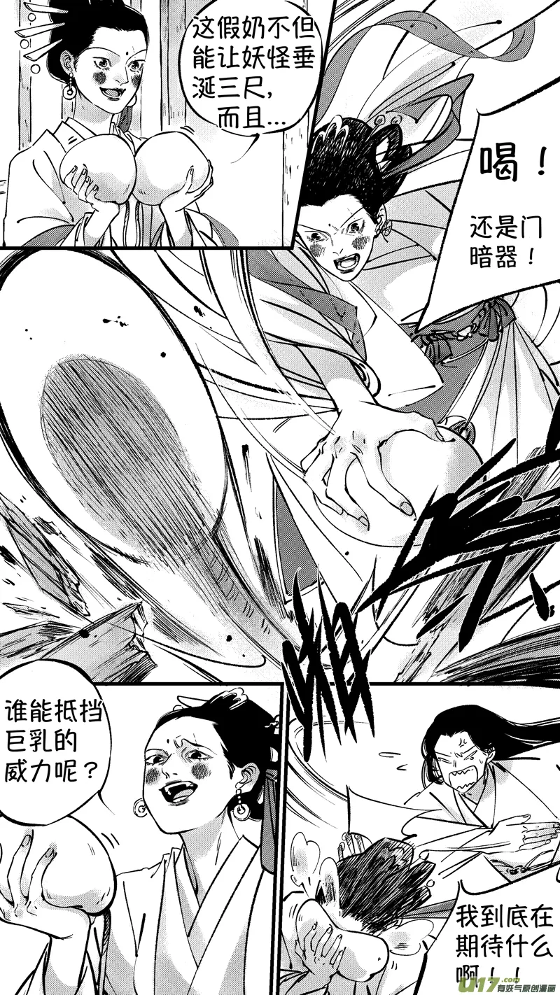 仙镜湖7 第8页