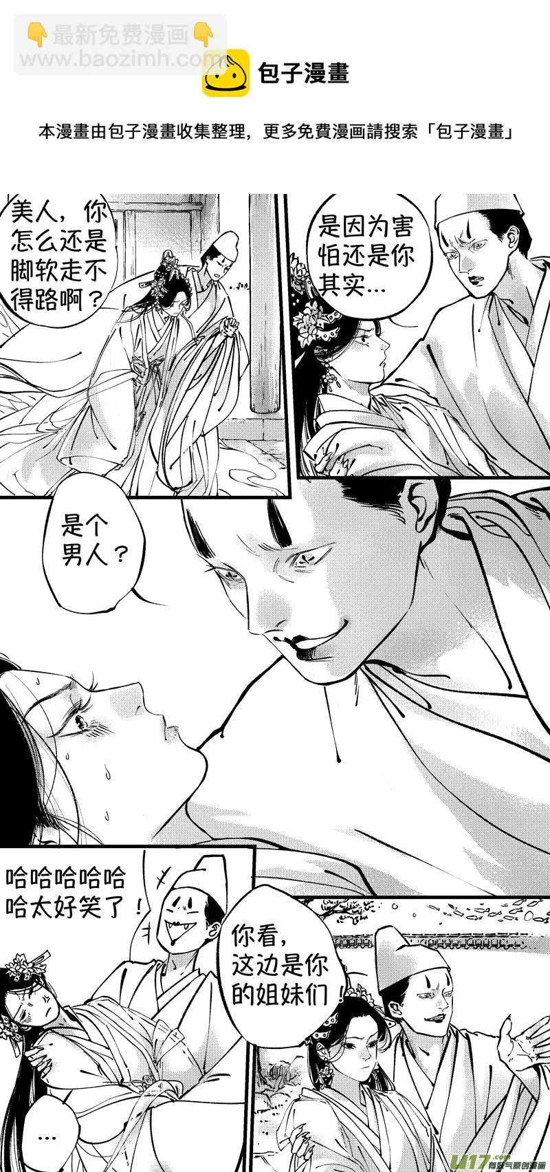 仙镜湖10 第7页