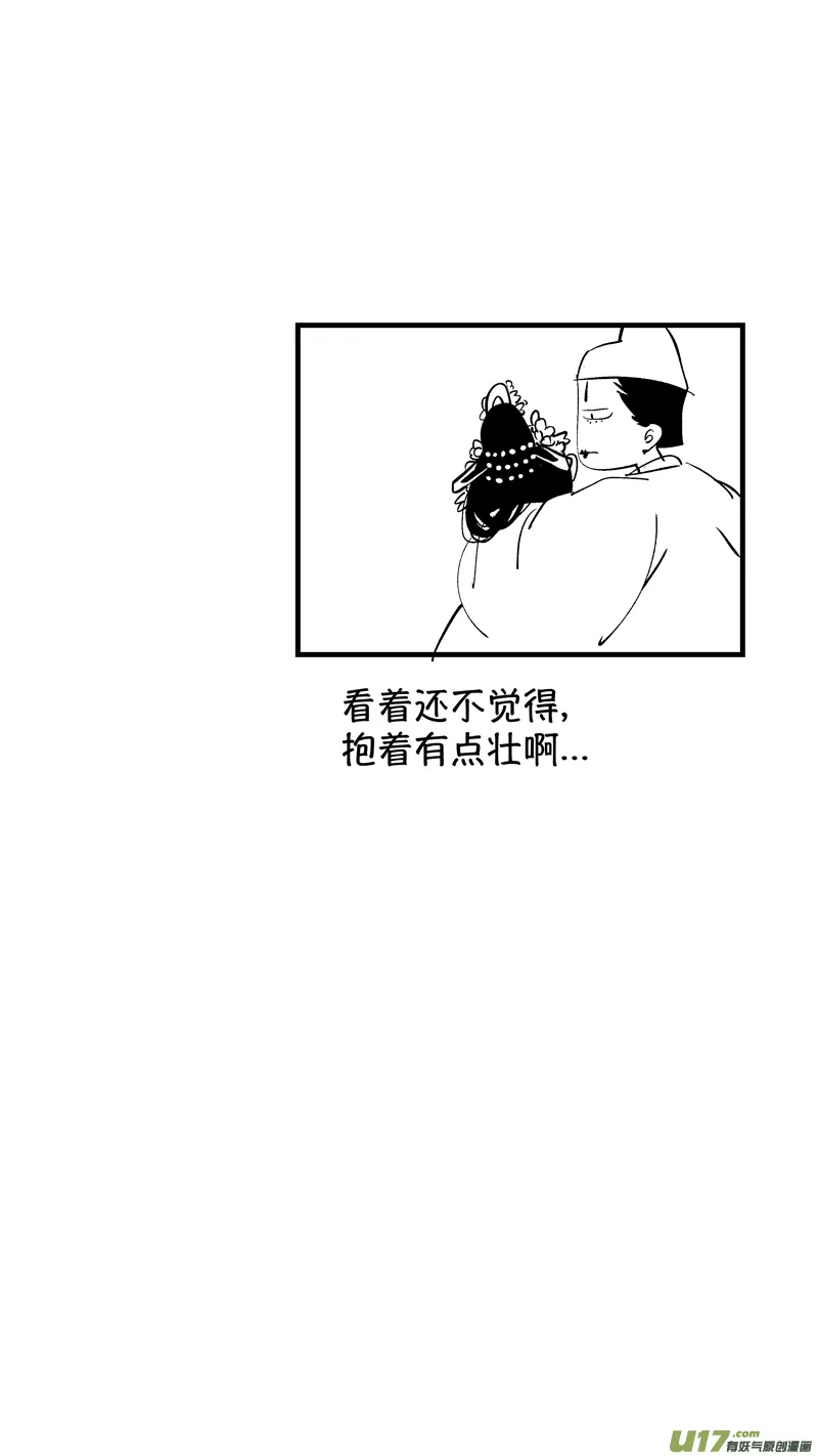 仙镜湖10 第12页