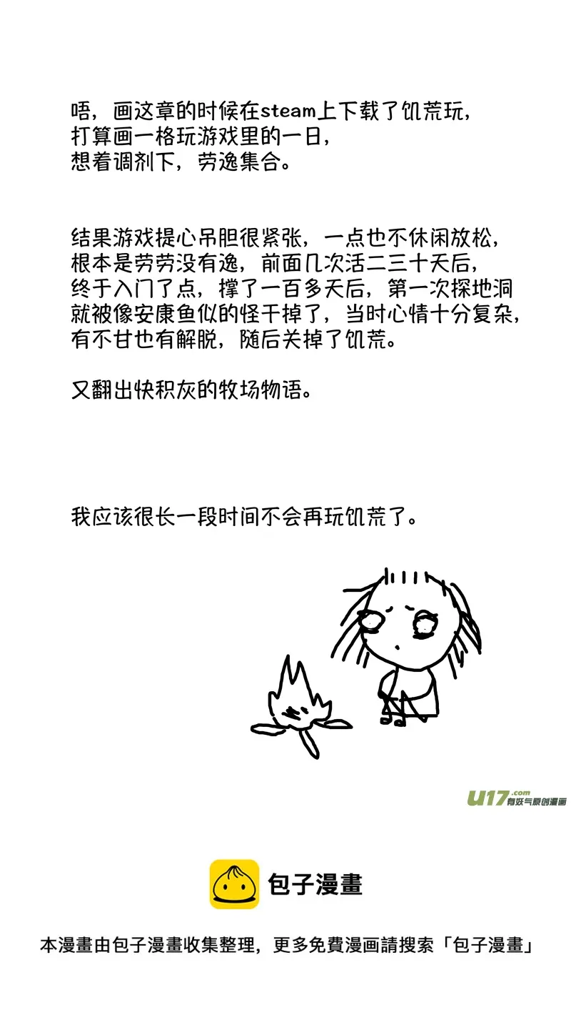 仙镜湖10 第13页