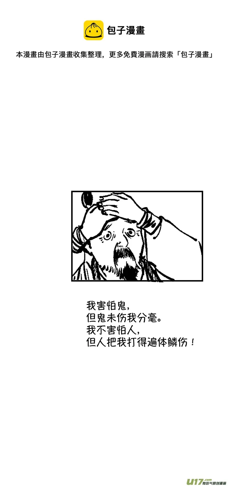 仙镜湖13 第15页