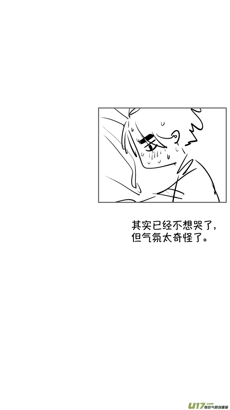 仙镜湖16 第11页