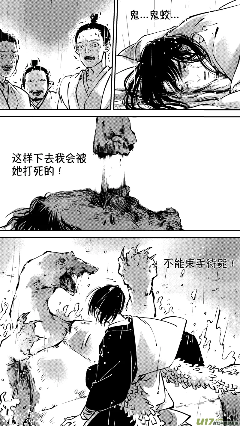 仙镜湖15 第5页