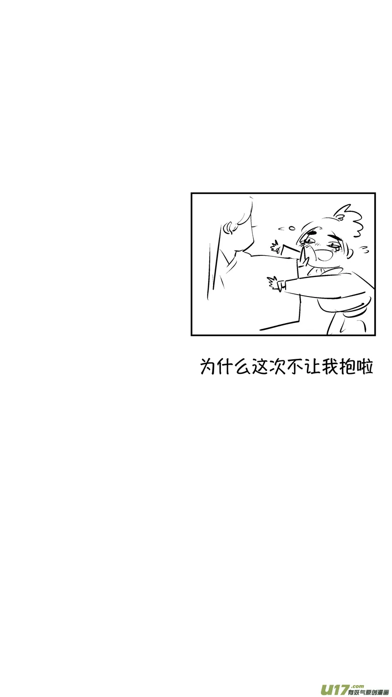 仙镜湖18 第14页