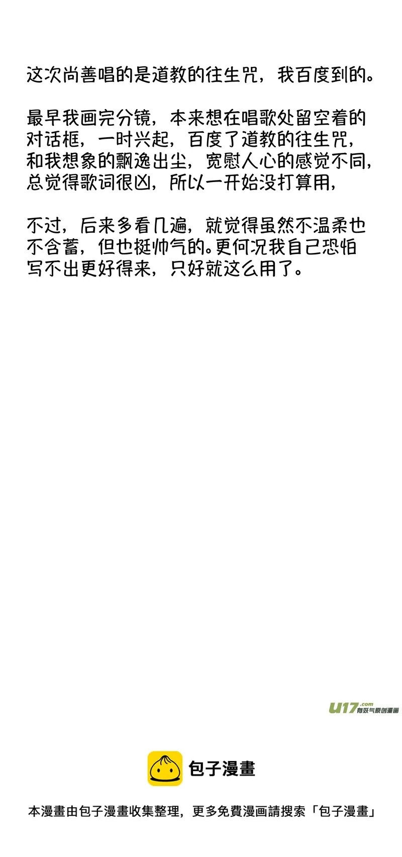 仙镜湖18 第15页