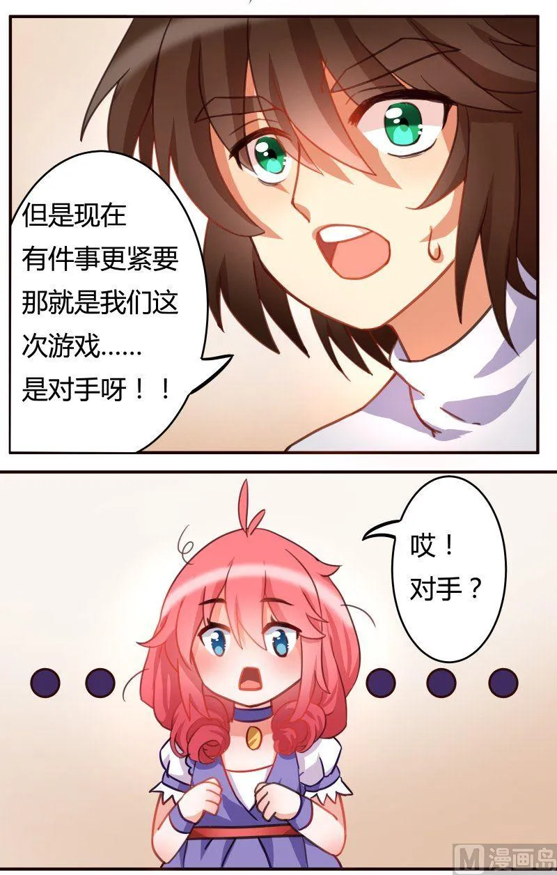 第7话 第27页