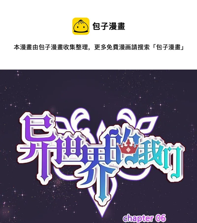 第6话 第1页