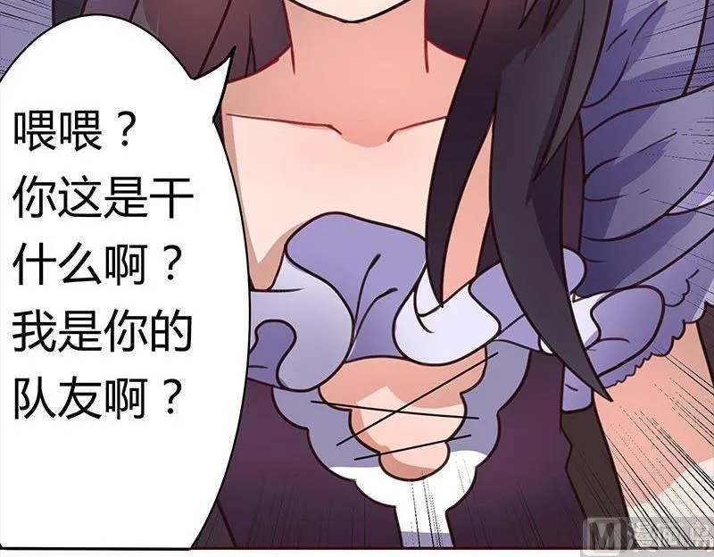 第6话 第3页