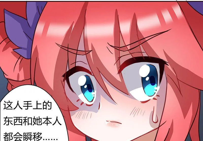 第5话 第2页