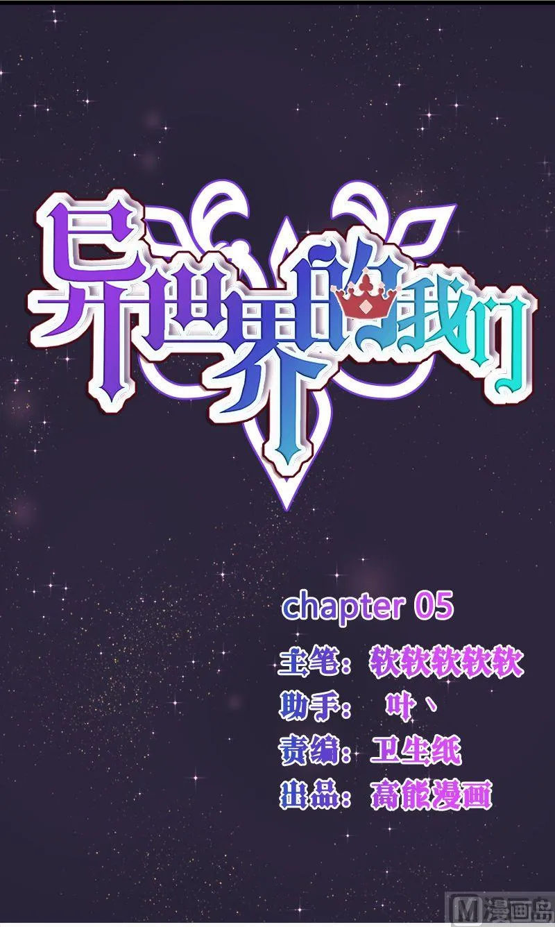 第5话 第8页
