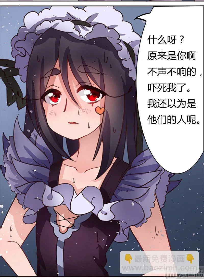 第5话 第27页