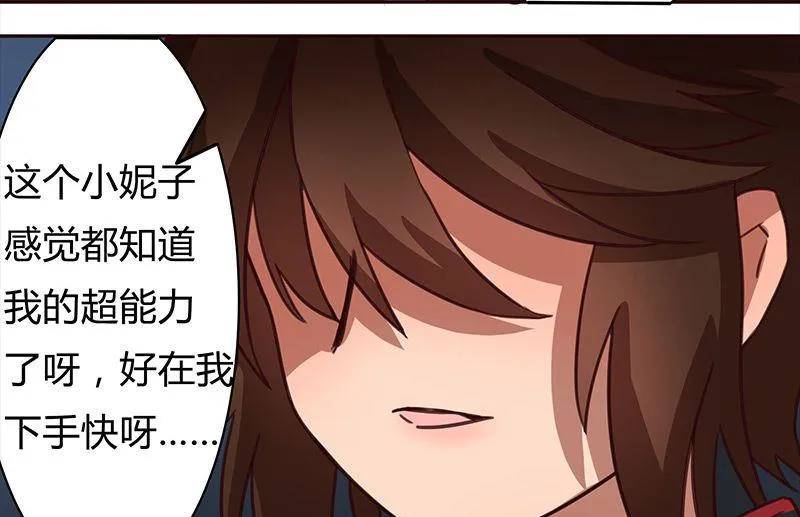 第5话 第30页