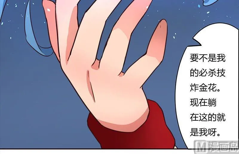 第5话 第32页
