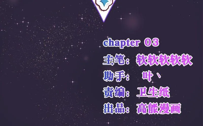 第3话 第2页